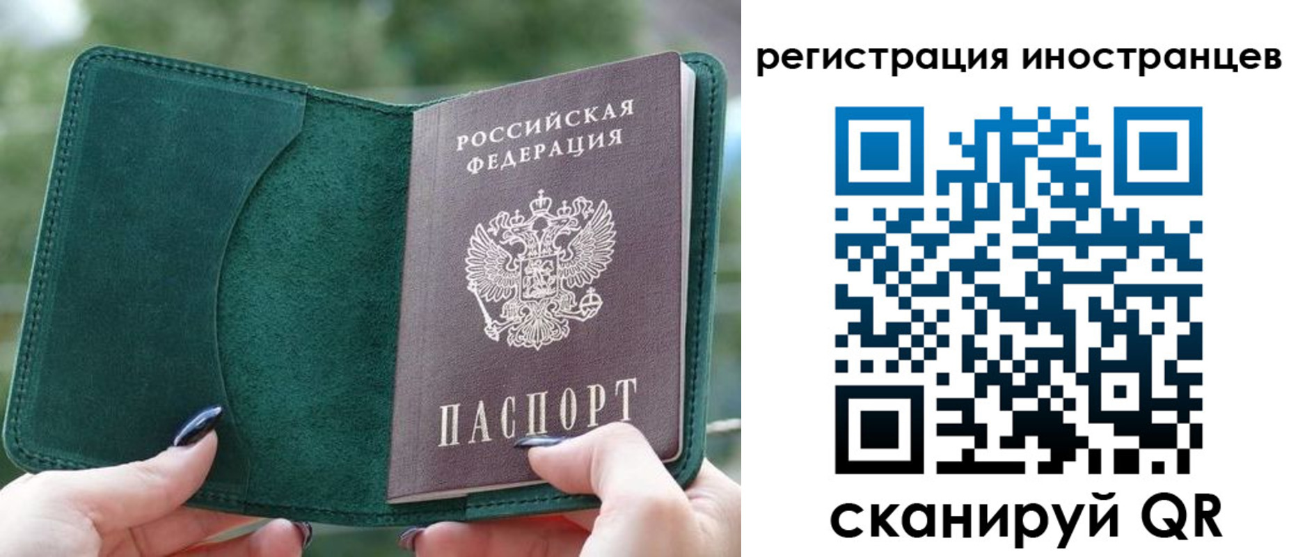 временная регистрация для школы в Белебее