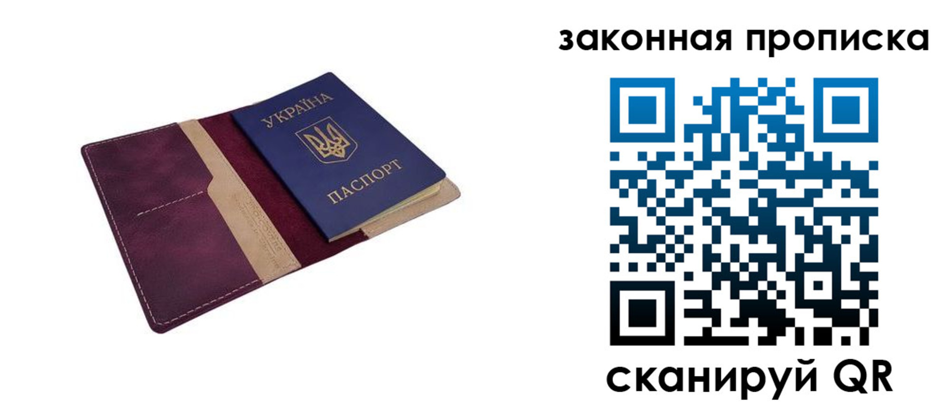 временная регистрация недорого в Белебее