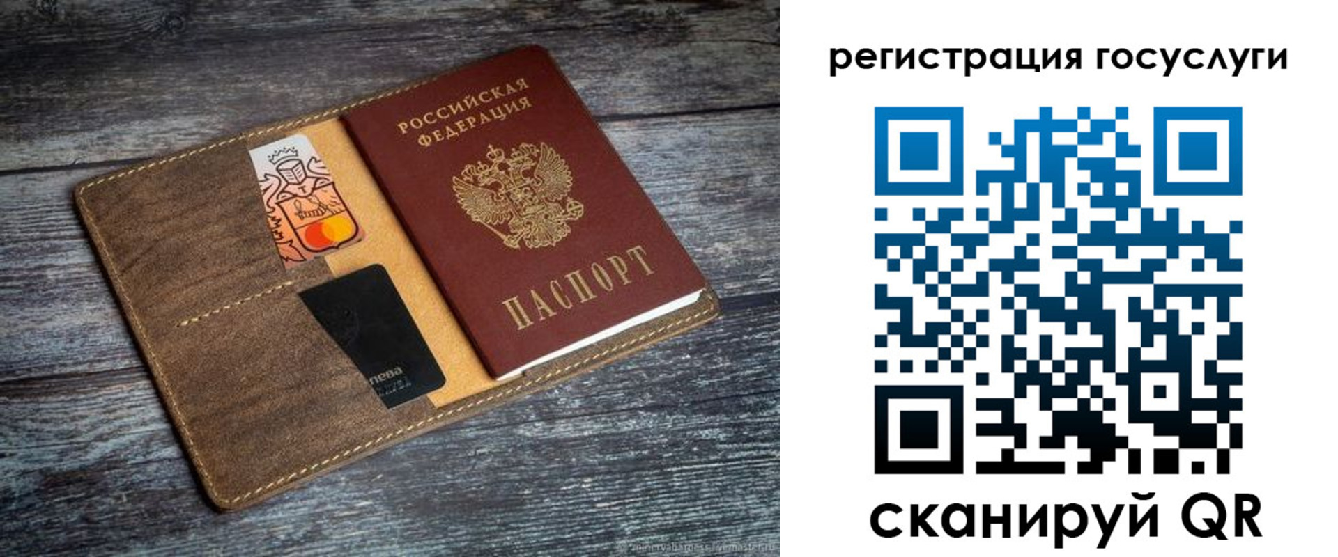 прописка паспорт в Белебее