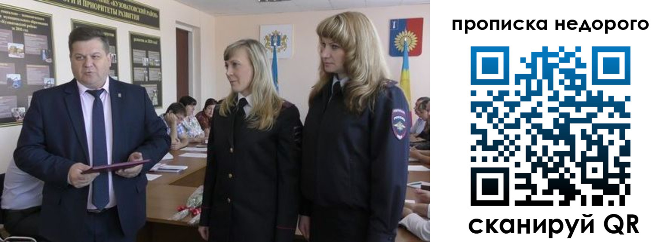 прописка 2025 в Белебее