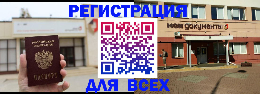 временная регистрация 2025 в Белебее