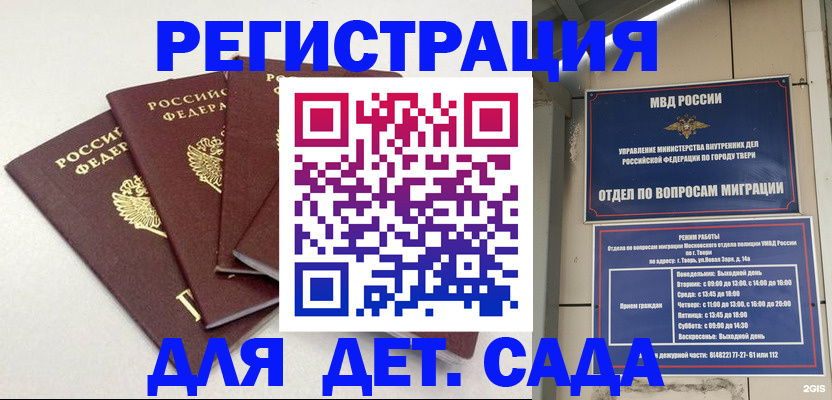 временная регистрация законно в Белебее
