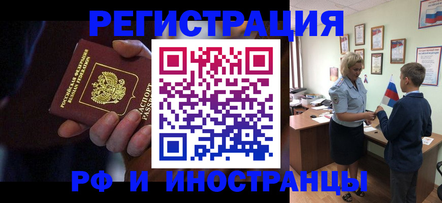 регистрация в Белебее