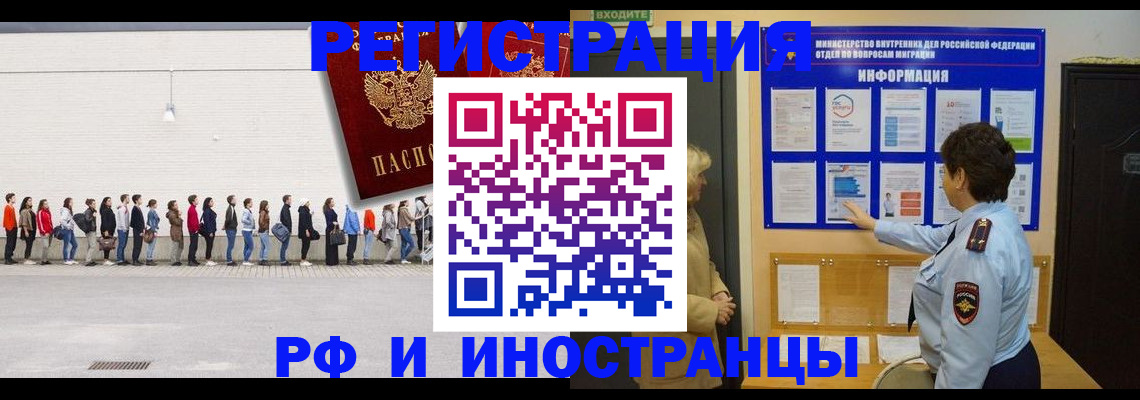 временная регистрация законно в Белебее