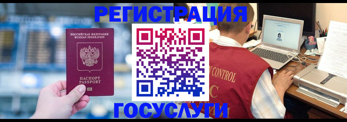 прописка ребенка в Белебее