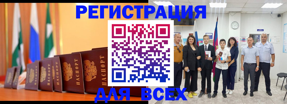 временная регистрация госуслуги в Белебее