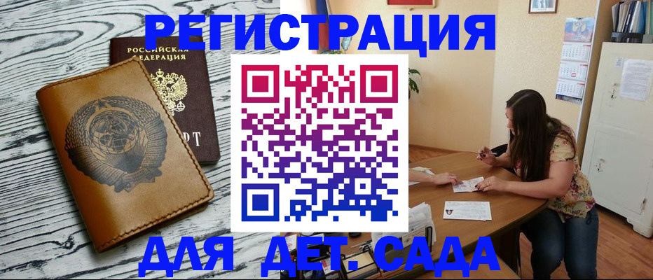 временная регистрация для всех в Белебее